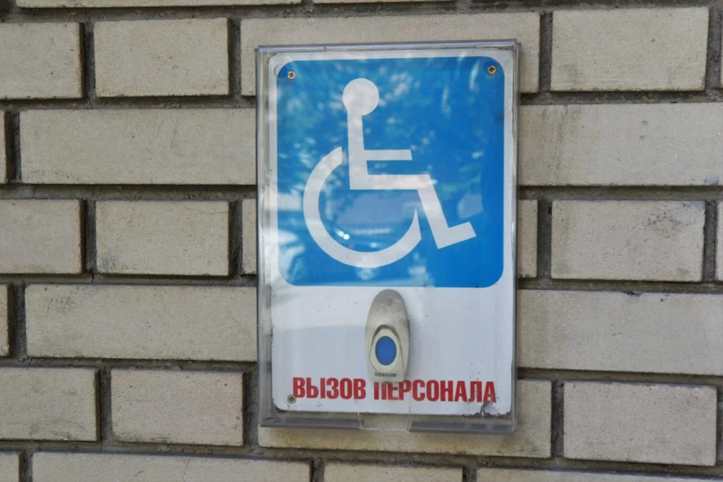 Специальные условия для получения образования инвалидами и лицами с ограниченными возможностями здоровья