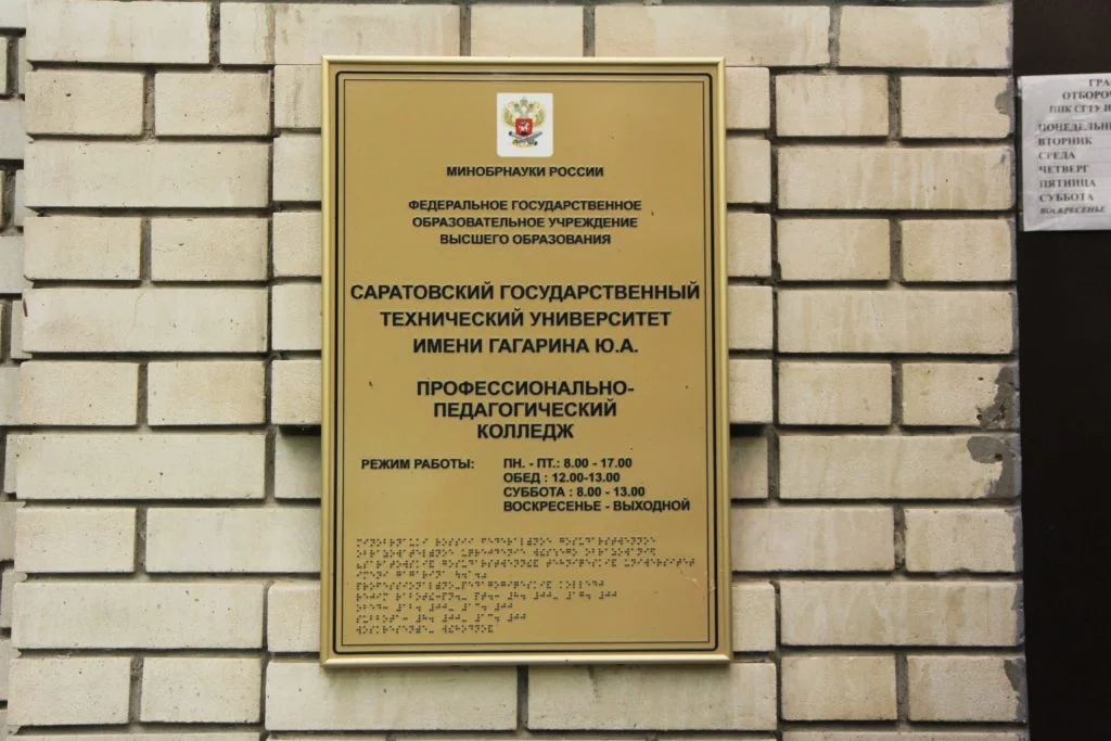 Специальные условия для получения образования инвалидами и лицами с ограниченными возможностями здоровья