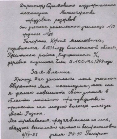 История